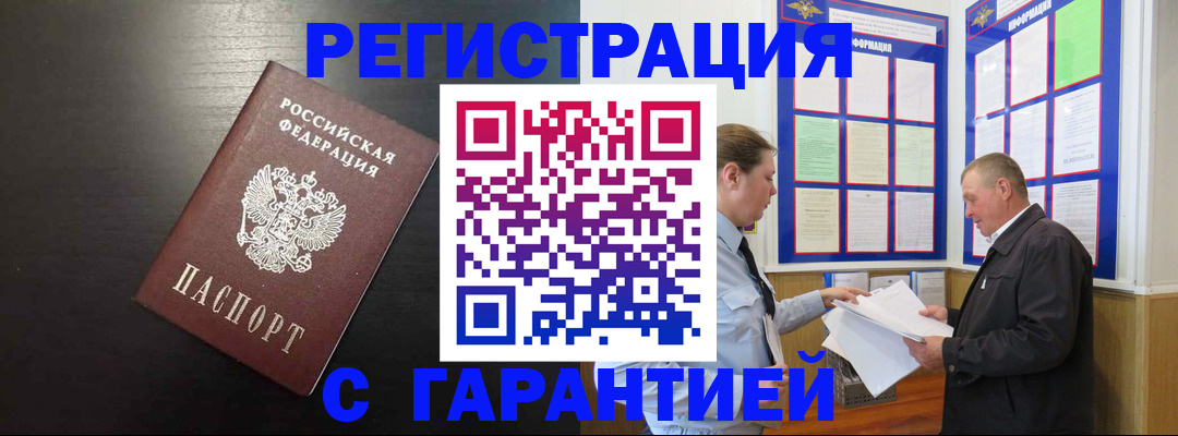 прописка для школы в Сибае