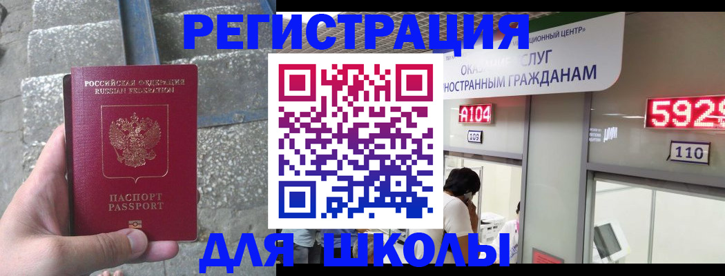 прописка поиск в Сибае